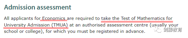 风云突变！剑桥经济入学笔试改考TMUA，土地经济不再需要考TSA！