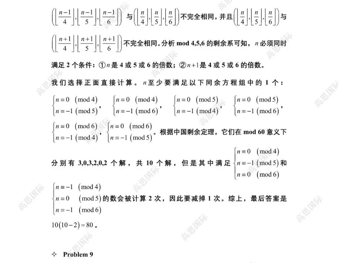 【独家】AIME2真题+解析+点评正式出炉，附分数线预测！速看→