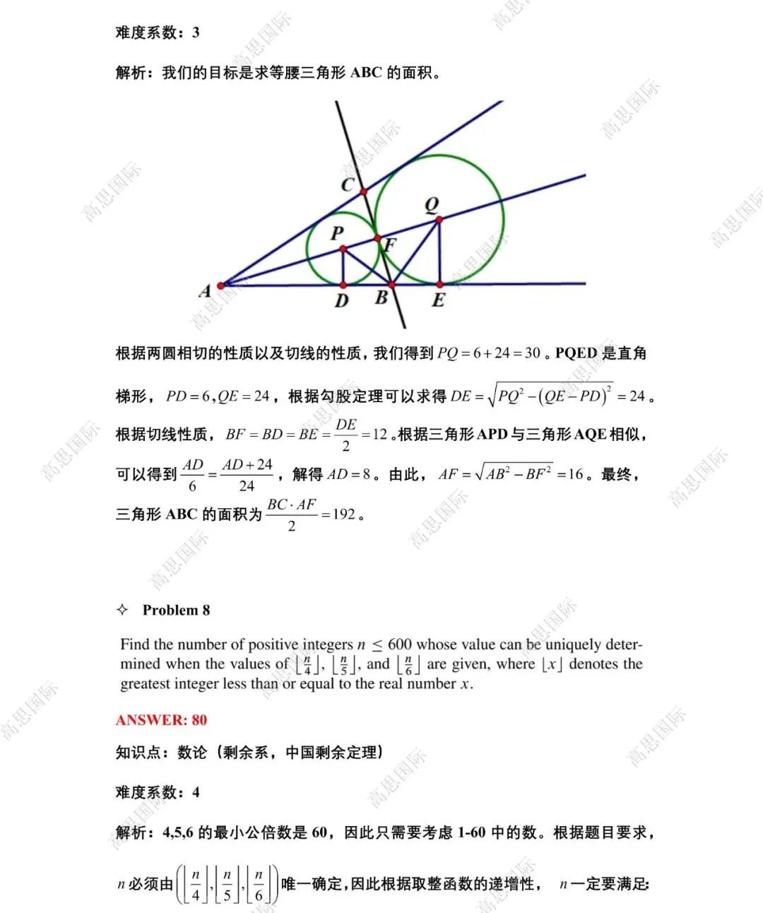 【独家】AIME2真题+解析+点评正式出炉，附分数线预测！速看→