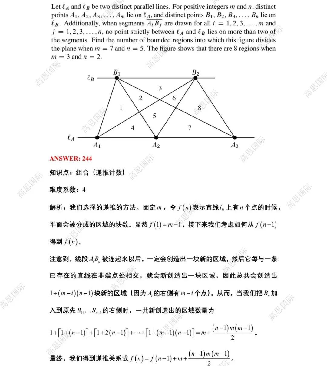 【独家】AIME2真题+解析+点评正式出炉，附分数线预测！速看→