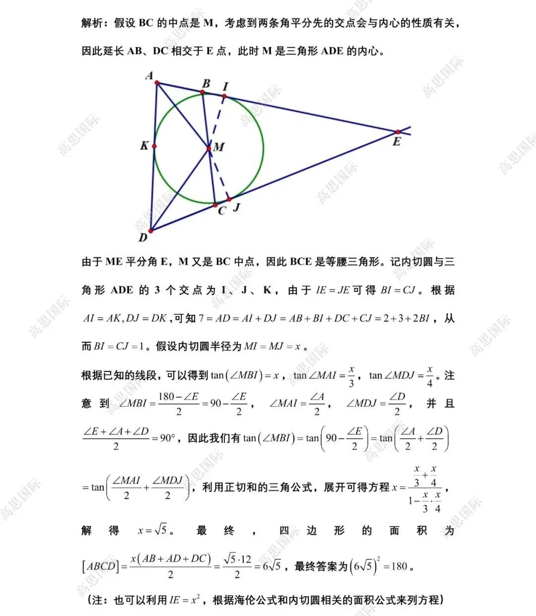 【独家】AIME2真题+解析+点评正式出炉，附分数线预测！速看→