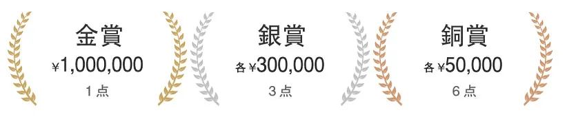 每日一赛‖第四届日本概念艺术设计奖（截止至2022.4.20-综合类竞赛）