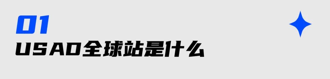 USAD 2022全球站！十项全能国际挑战！