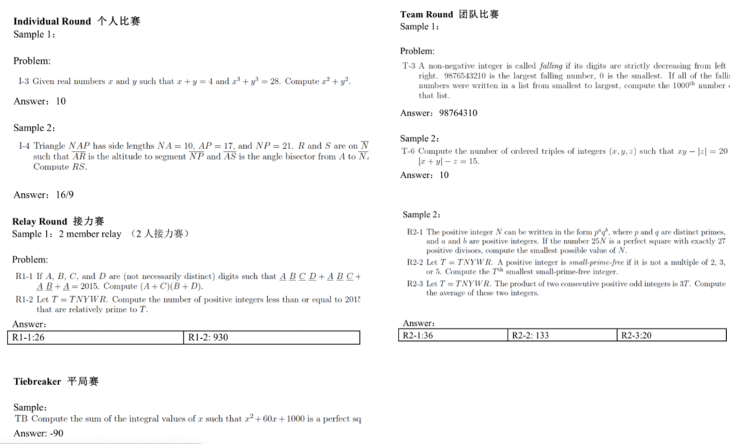 ARML美国区域数学联赛，2022组队进行中！