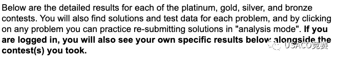 USACO 二月份竞赛结果已经公布，你查询了吗？ 