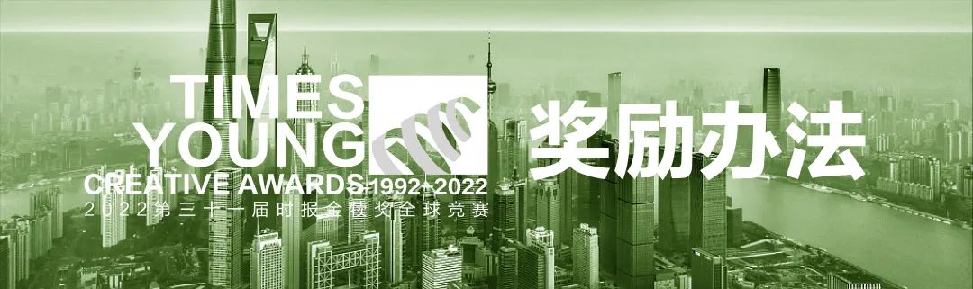 每日一赛‖第三十一届时报金犊奖（截止至2022.5.15-综合类竞赛）