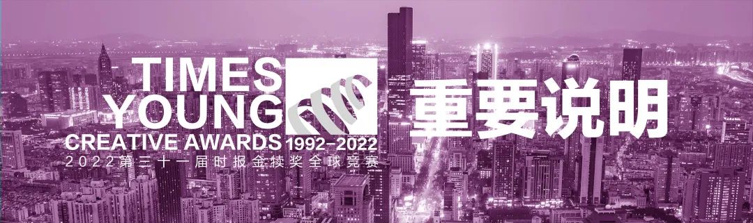 每日一赛‖第三十一届时报金犊奖（截止至2022.5.15-综合类竞赛）