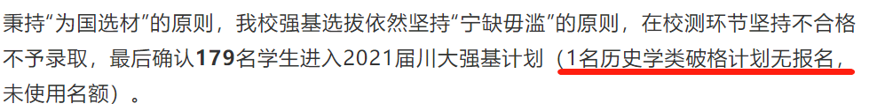 2022强基预测：扩招、新增招生院校！官方政策如何落地？另附2021年强基关键信息