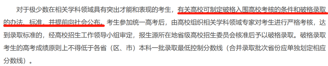 2022强基预测：扩招、新增招生院校！官方政策如何落地？另附2021年强基关键信息