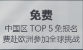 经济学专业看这里 | 最强装备EEO欧洲经济学挑战已就位！