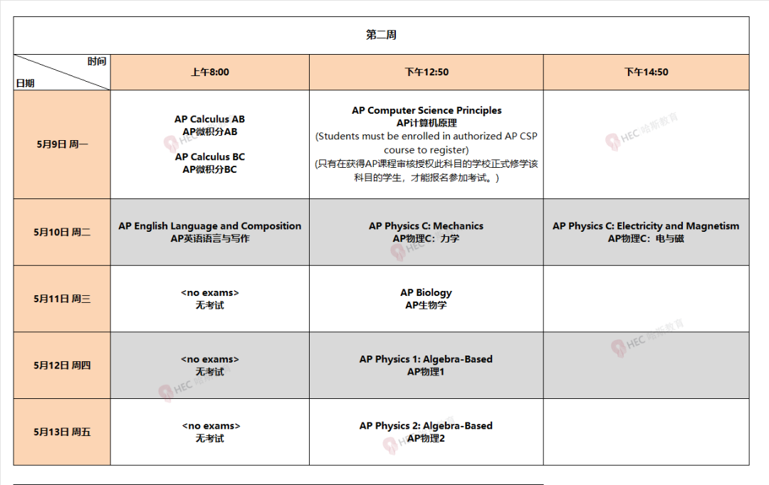 收藏 | SAT/ACT内地有哪些考点？2022年最新SAT/ACT/TOEFL/AP报名及考试信息汇总！