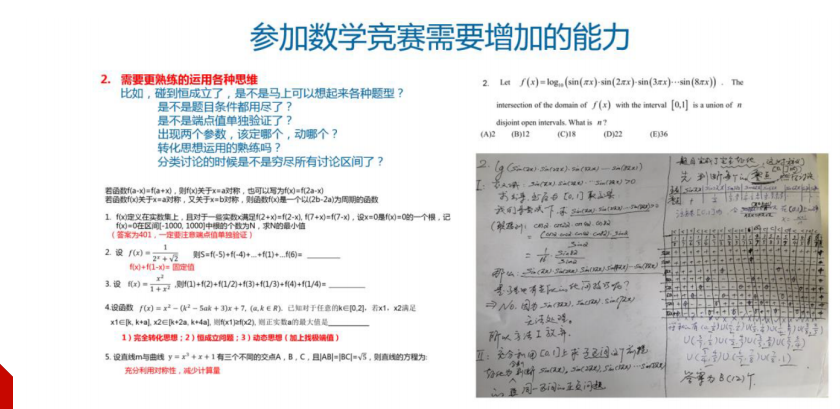 【机构名师讲座】AMC10冲刺锦囊