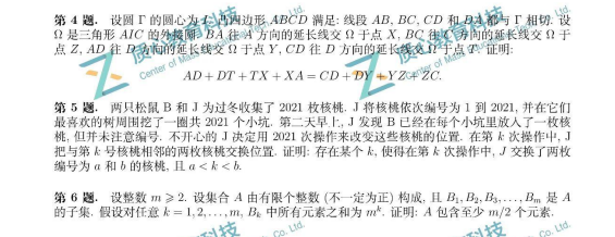 从预赛到IMO，5分钟带你读懂数学竞赛赛制