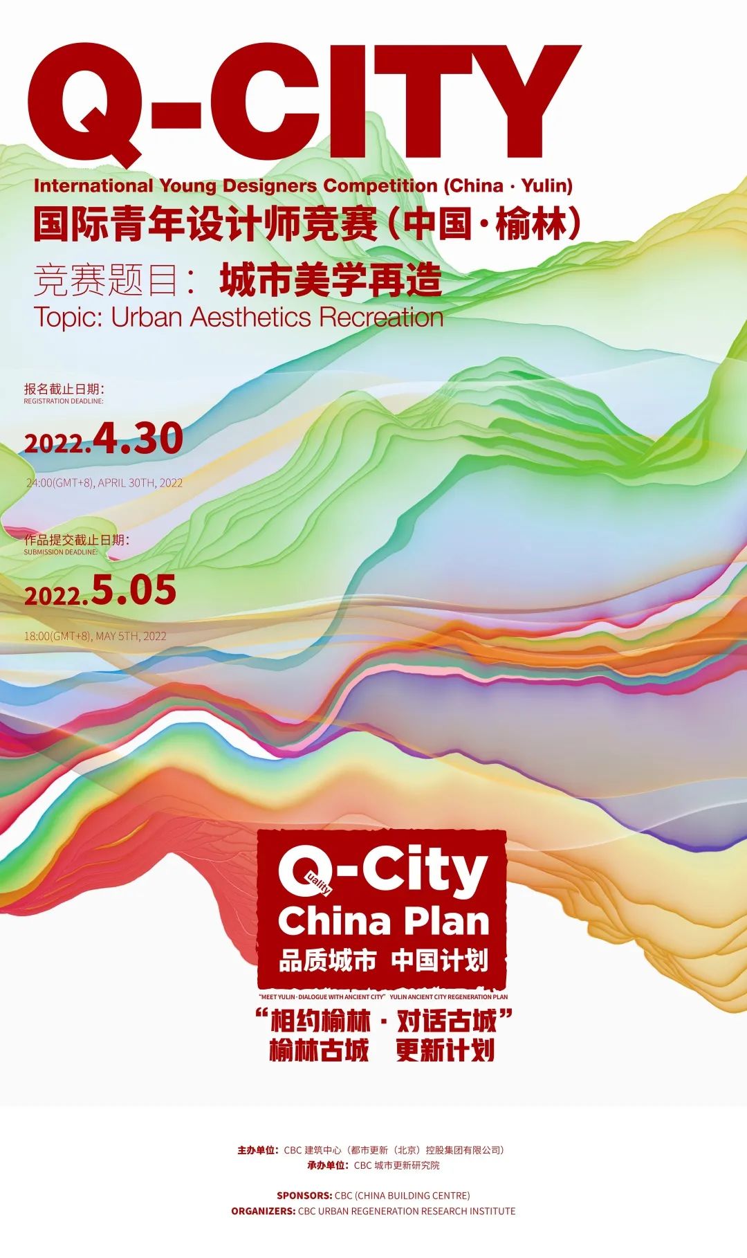 合作赛事‖2022 Q-City 品质城市国际设计竞赛（中国·榆林）报名正式启动！