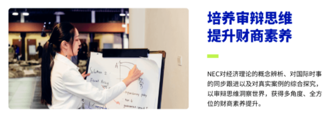 最新！NEC中国决赛延期，捅破“经济竞赛天花板”的机会来了？