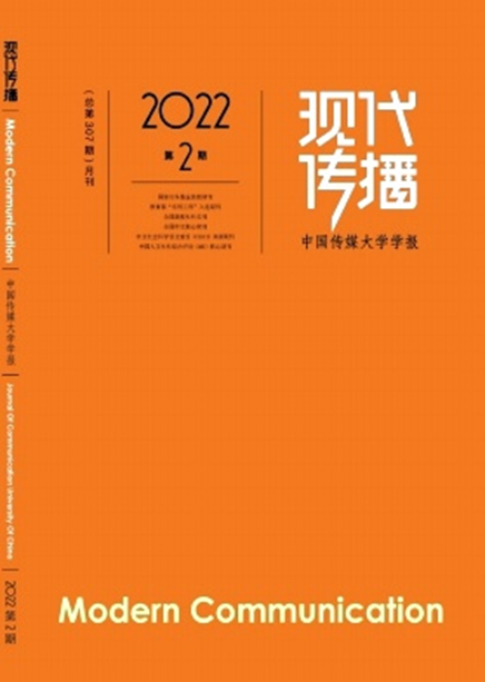 新传类权威期刊大盘点，小竞带你挑期刊——新传篇