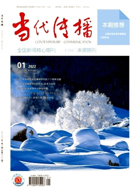 新传类权威期刊大盘点，小竞带你挑期刊——新传篇