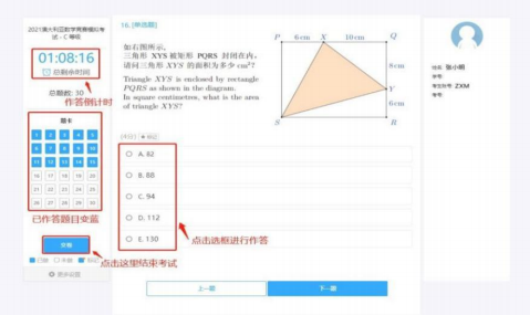 竞赛探索|物理碗考前须知，线上考试超全指南请查收！