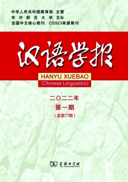 汉语言类权威期刊大盘点，小竞带你挑期刊——汉语言篇