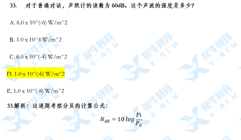 全网首发！2022“物理碗竞赛”第一时间考题解析，快来对答案！