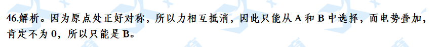 全网首发！2022“物理碗竞赛”第一时间考题解析，快来对答案！