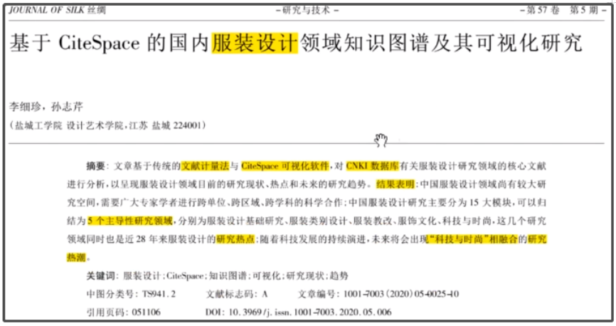 论文指南｜怎样用CiteSpace写论文（附范例）