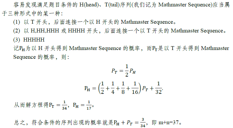 每月一讲：递推方法解决AMC组合数学或概率论问题