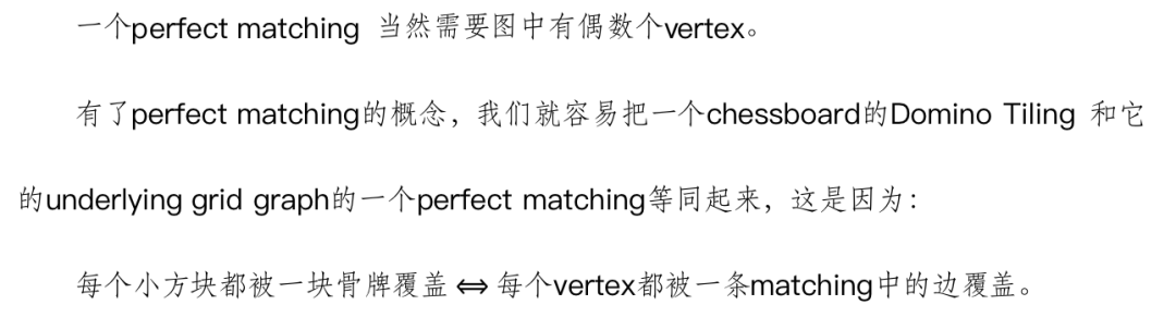 每月一讲：矩形棋盘的多米诺覆盖方法数