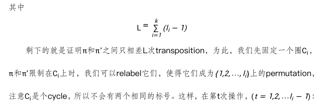 每月一讲：矩形棋盘的多米诺覆盖方法数