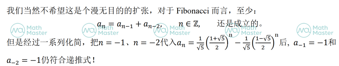 每月一讲：从斐波那契数列看线性递推数列通项公式的求法