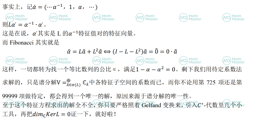 每月一讲：从斐波那契数列看线性递推数列通项公式的求法