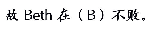 每月一讲：由AMC10题目延伸出组合博弈论的经典问题