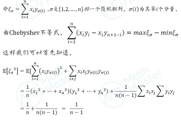 每月一讲：由USAMO题目延伸出的概率论知识