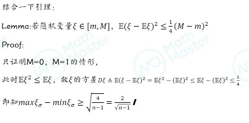 每月一讲：由USAMO题目延伸出的概率论知识