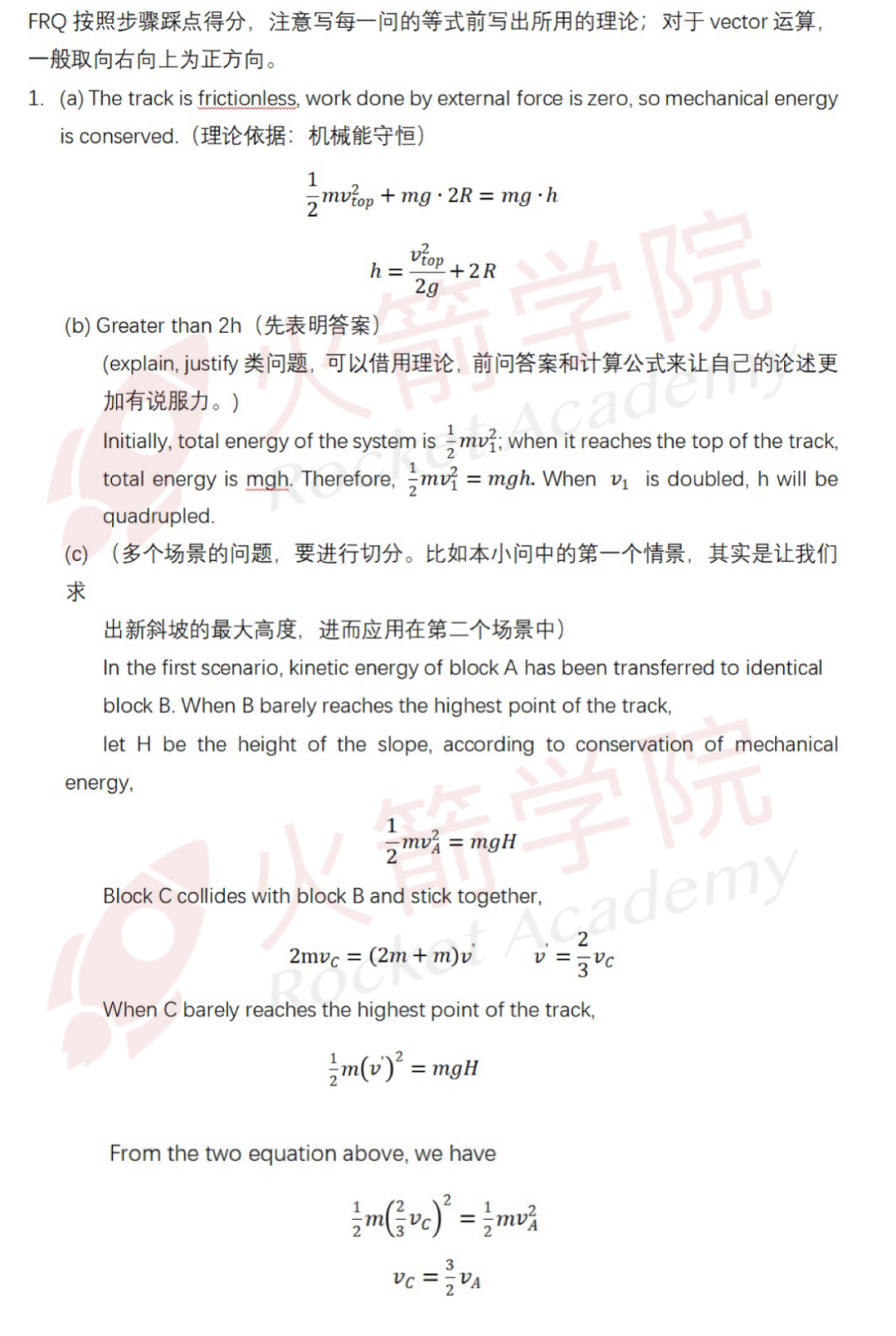 数理7门FRQ精准预测+难题实操，最后30天，拿下一半卷面分！