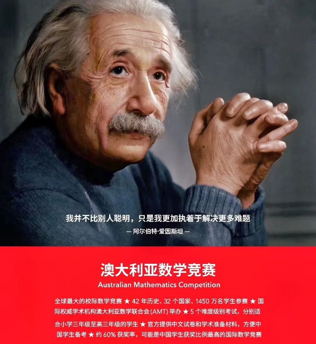 全球规模！最热门的竞赛——澳大利亚数学竞赛来袭！