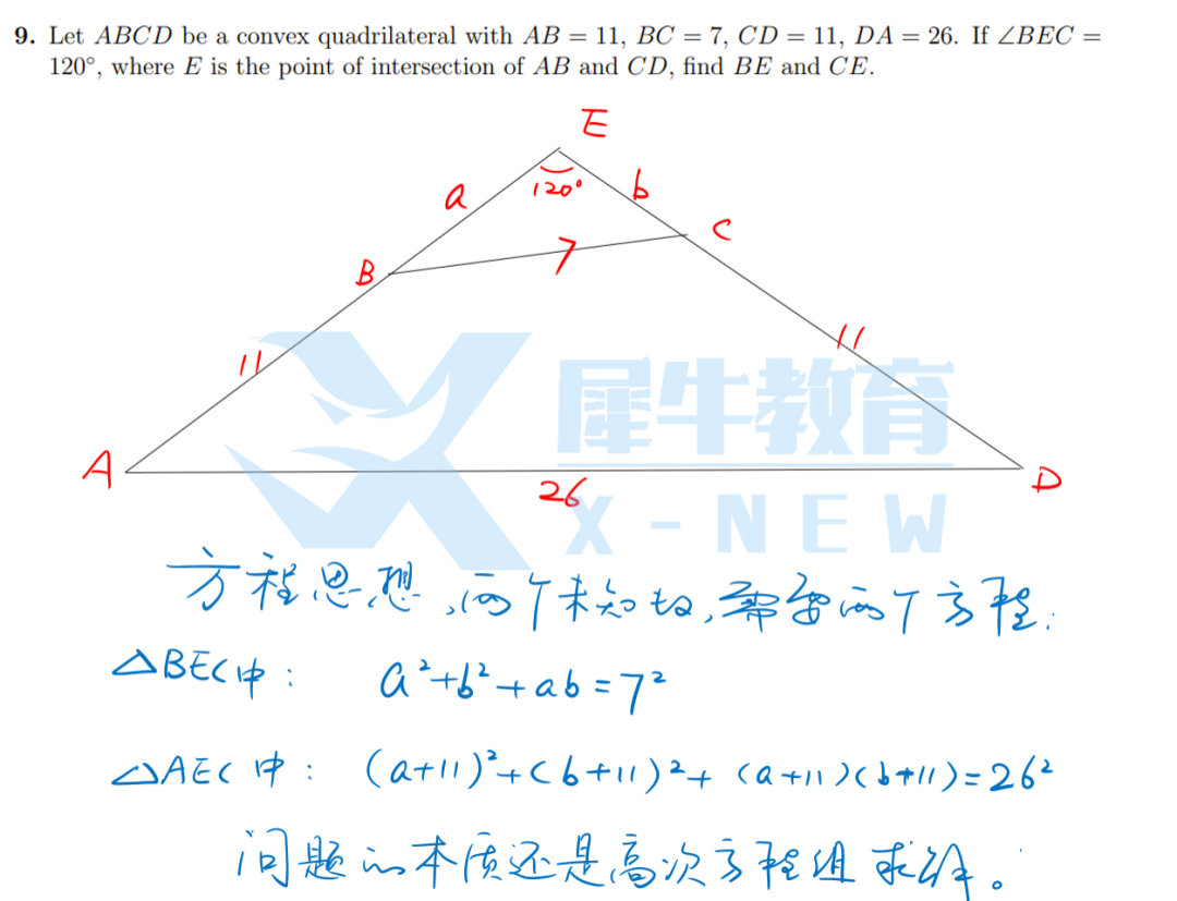 欧几里得竞赛考试倒计时，机构老师带你总结考点，反复练习，斩获Honor