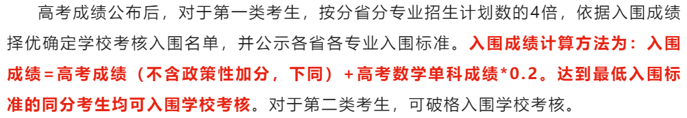 清华强基或设置强势工科专业，多校校测具有一票否决权！