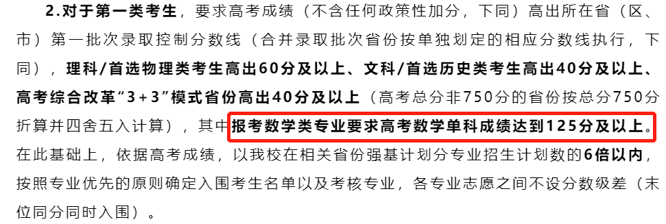 清华强基或设置强势工科专业，多校校测具有一票否决权！