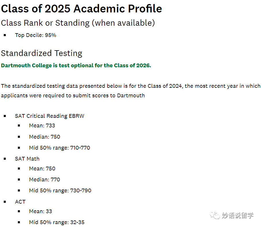 八大藤校&杜克大学2026届RD放榜，中国学生录取统计