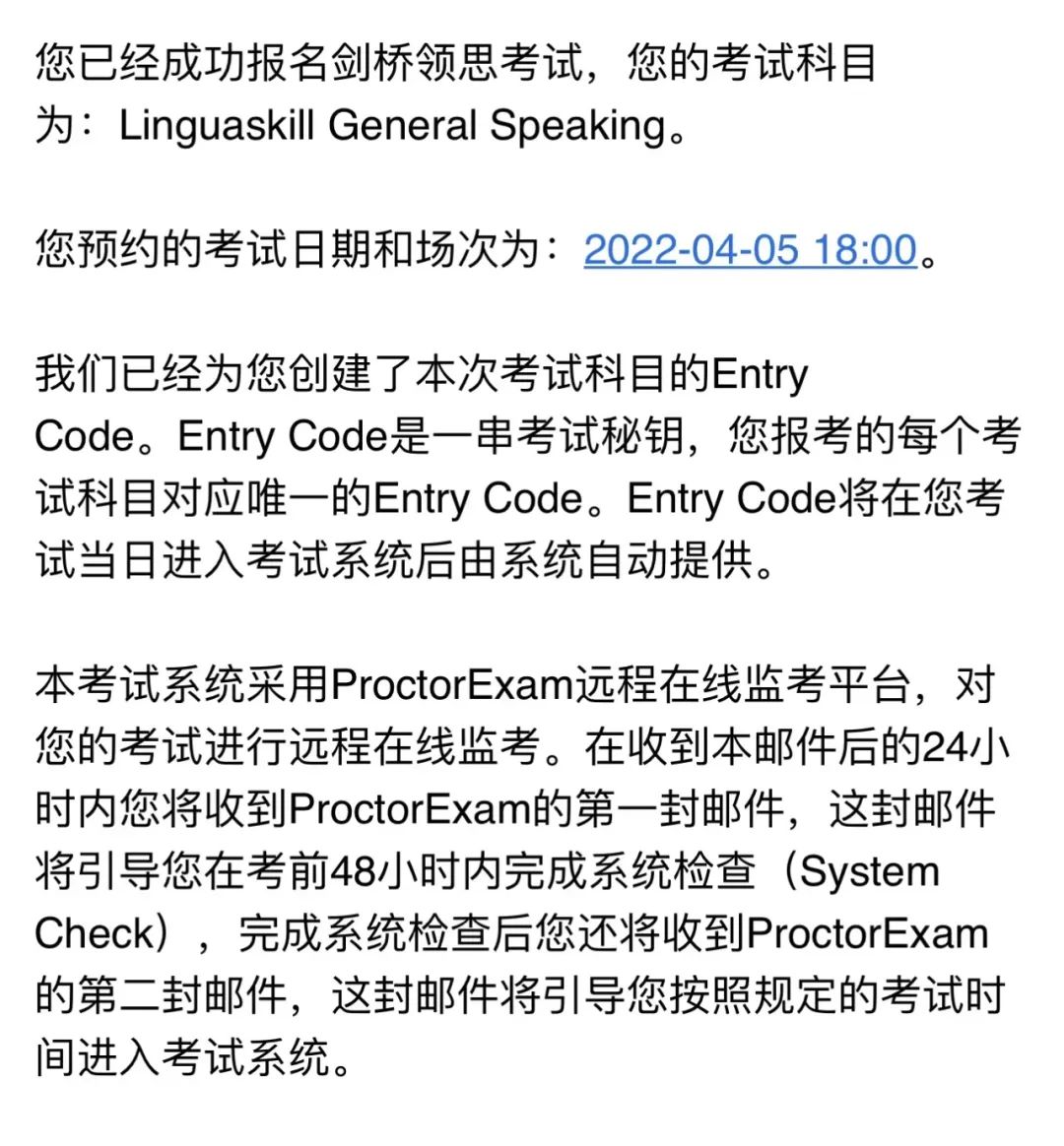 邮箱收到剑桥领思考试通知千万不要错过，这是JEP项目笔试