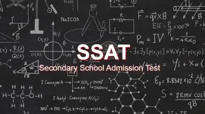 SSAT你了解多少？