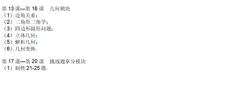 2021年AMC备考建议|瀚海与你一起！