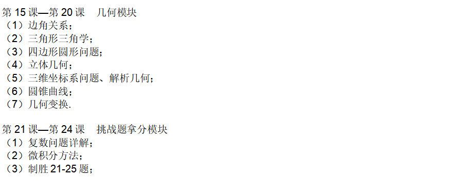 2021年AMC备考建议|瀚海与你一起！