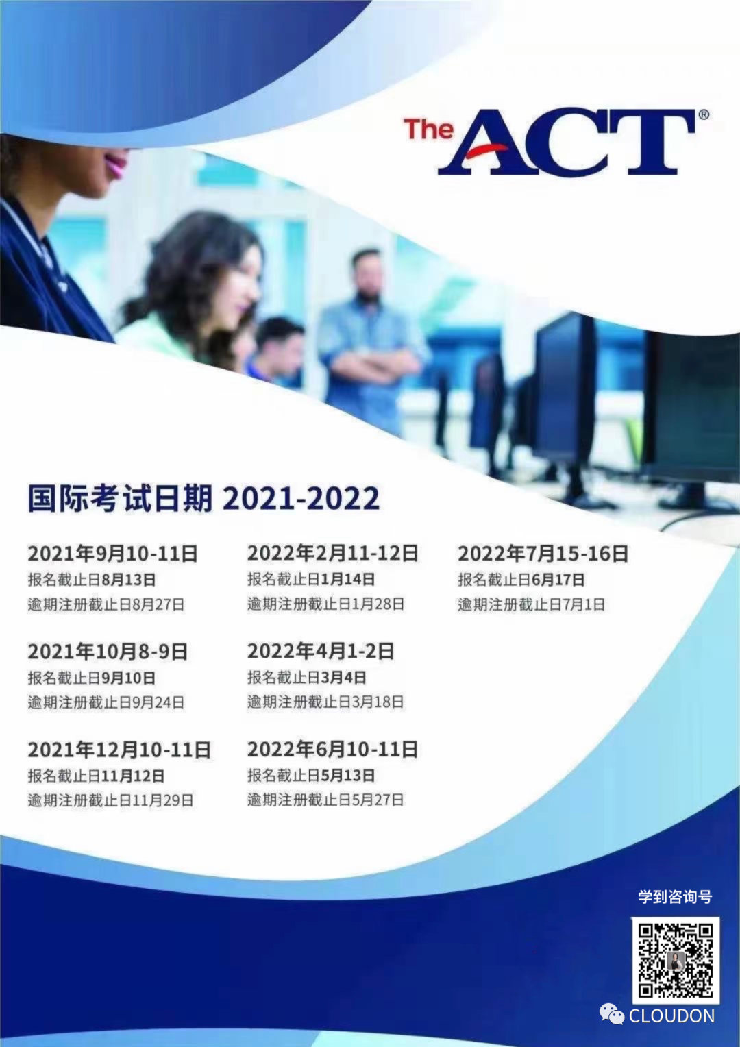 收藏｜2022年国际考试时间大全