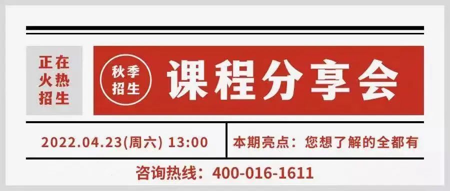 4月开放日 | 北京21所国际学校开放日(内附报名通道)家长们请收好