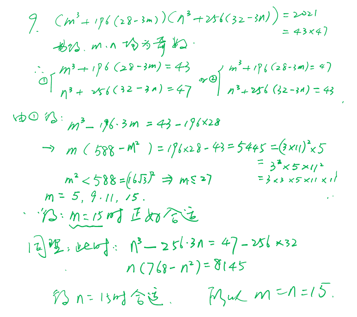 MIT官方推荐的最有价值数学营之一AwesomeMath数学夏校