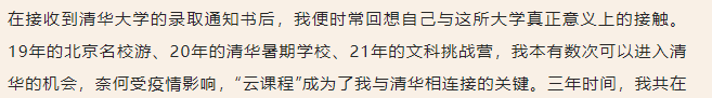 清华北大强基破格需审核，竞赛生该如何应对？