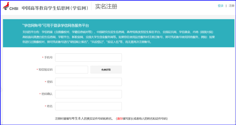 39校强基报名开启！2022年强基计划报名系统操作流程（通用版）发布