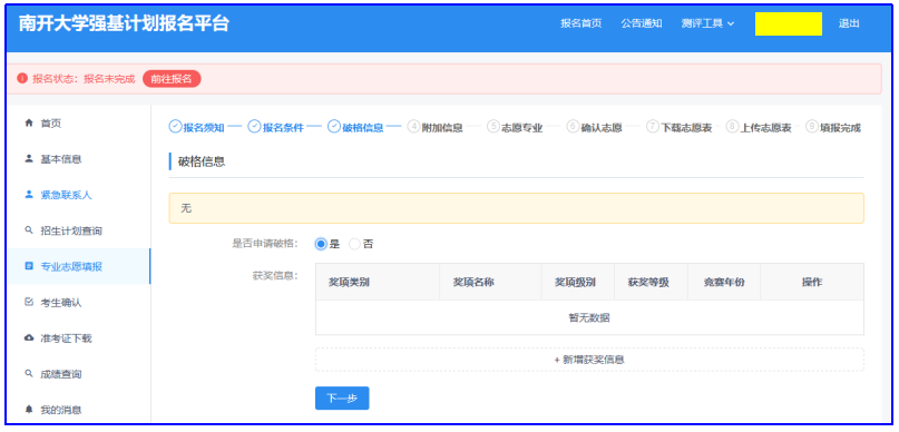 39校强基报名开启！2022年强基计划报名系统操作流程（通用版）发布